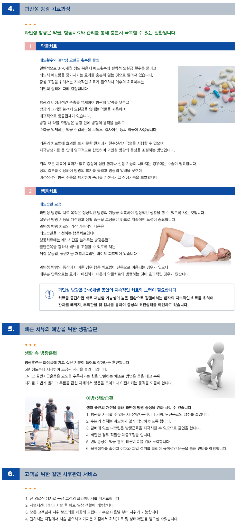 방광질환